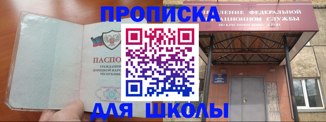 временная регистрация в Пролетарске
